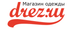 Скидки до 25% на мужскую одежду! - Чесма